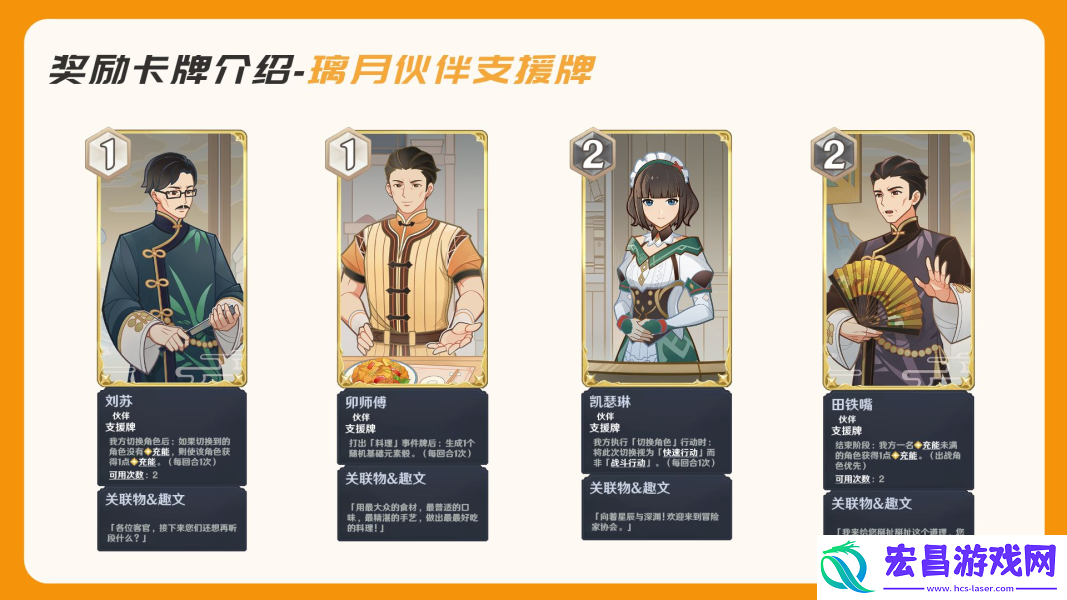 原神璃月牌手NPC位置奖励一览