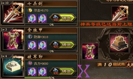 攻城掠地神兵怎么获取