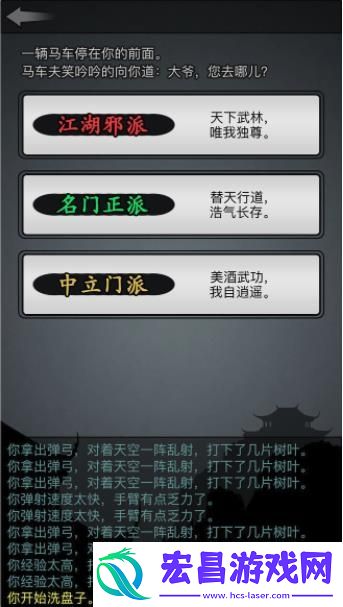 放置江湖玩家选哪个门派最好