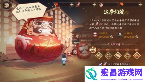 阴阳师达摩招福活动上线时间怎么样