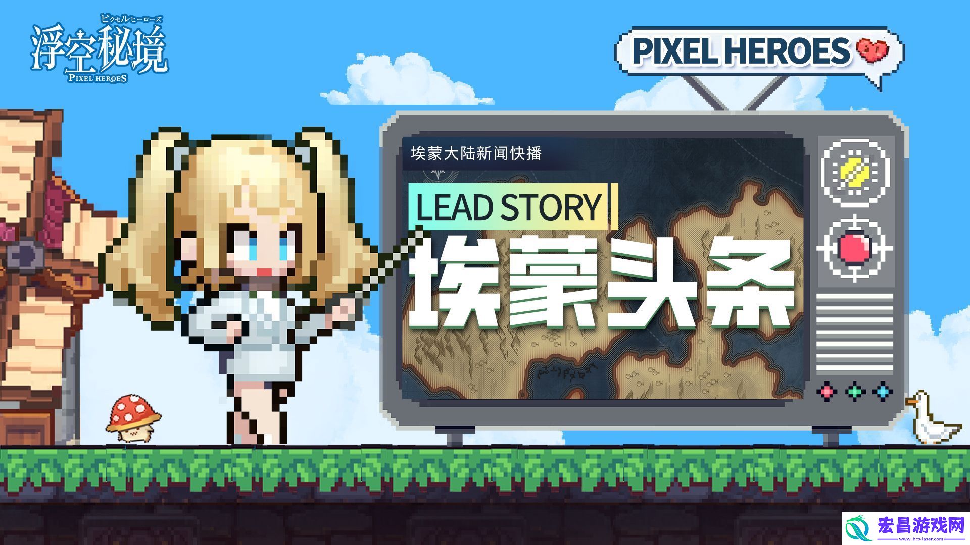 浮空秘境埃蒙头条丨4月9日版本更新公告