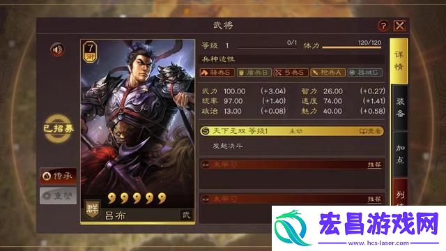 三国志战略版吕布后期如何发展