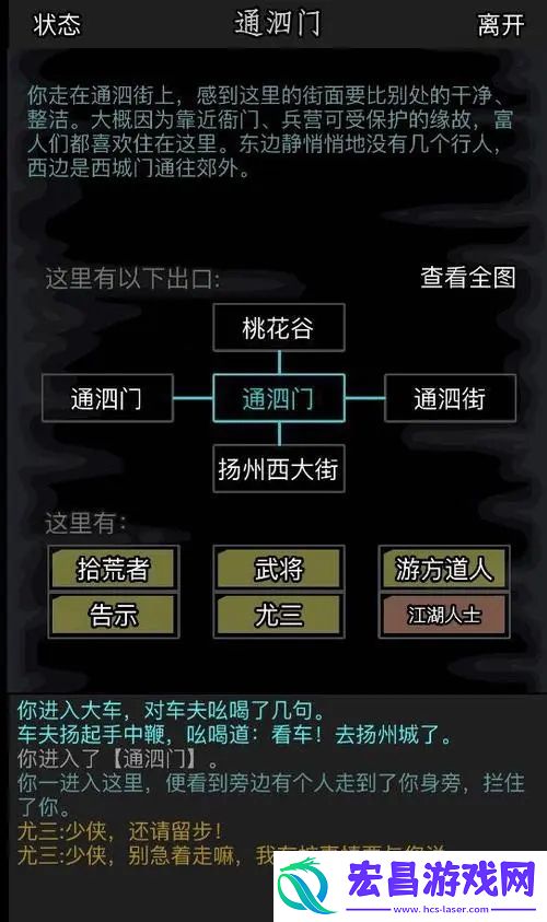 放置江湖第6关怎么过