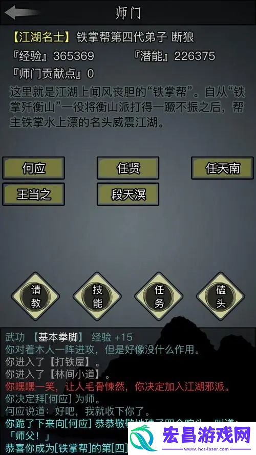 放置江湖第6关怎么过