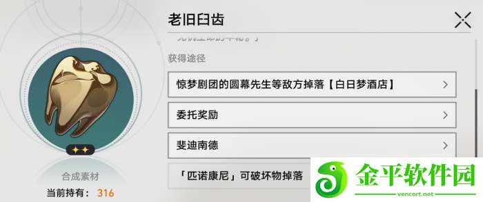 崩坏星穹铁道匹诺康尼美食庆典第二天攻略