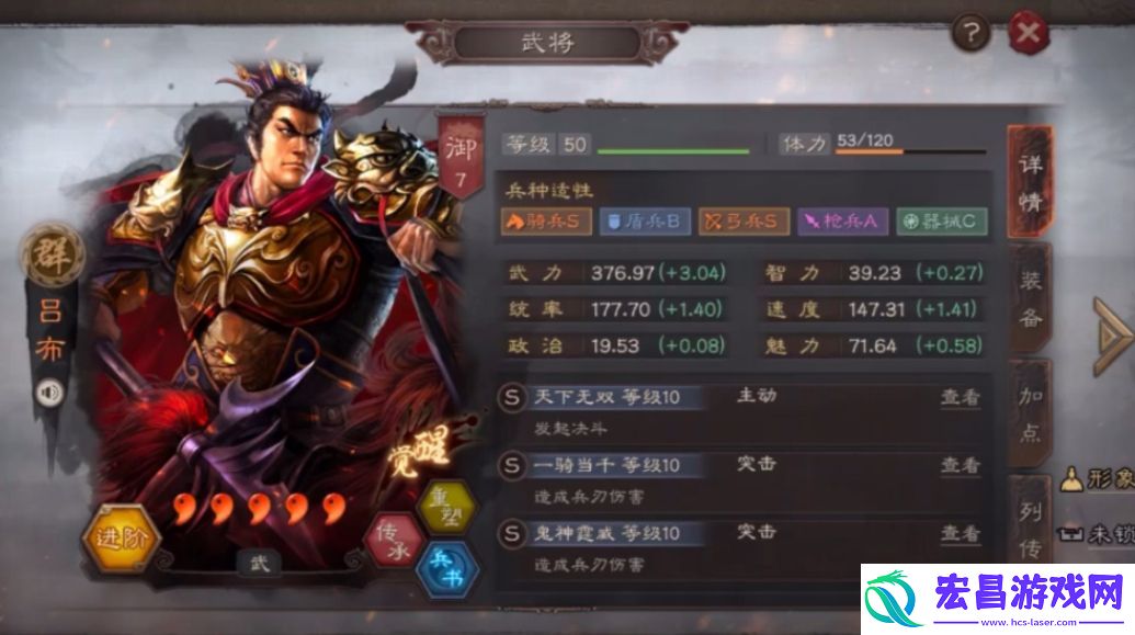 三国志战略版吕布后期如何发展