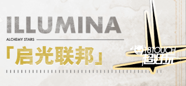 白夜极光都有哪些阵营