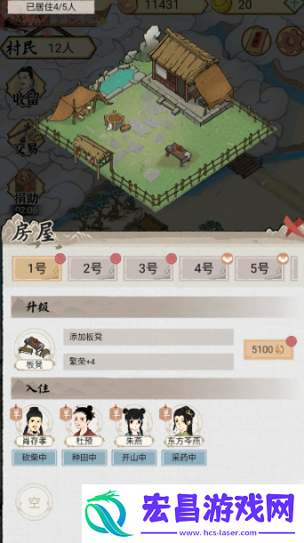 水乡芳华录怎么升级