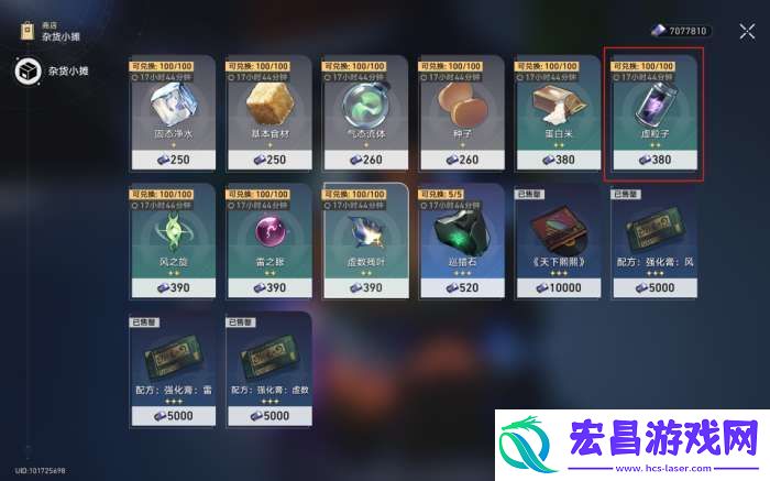 崩坏星穹铁道匹诺康尼美食庆典第二天攻略