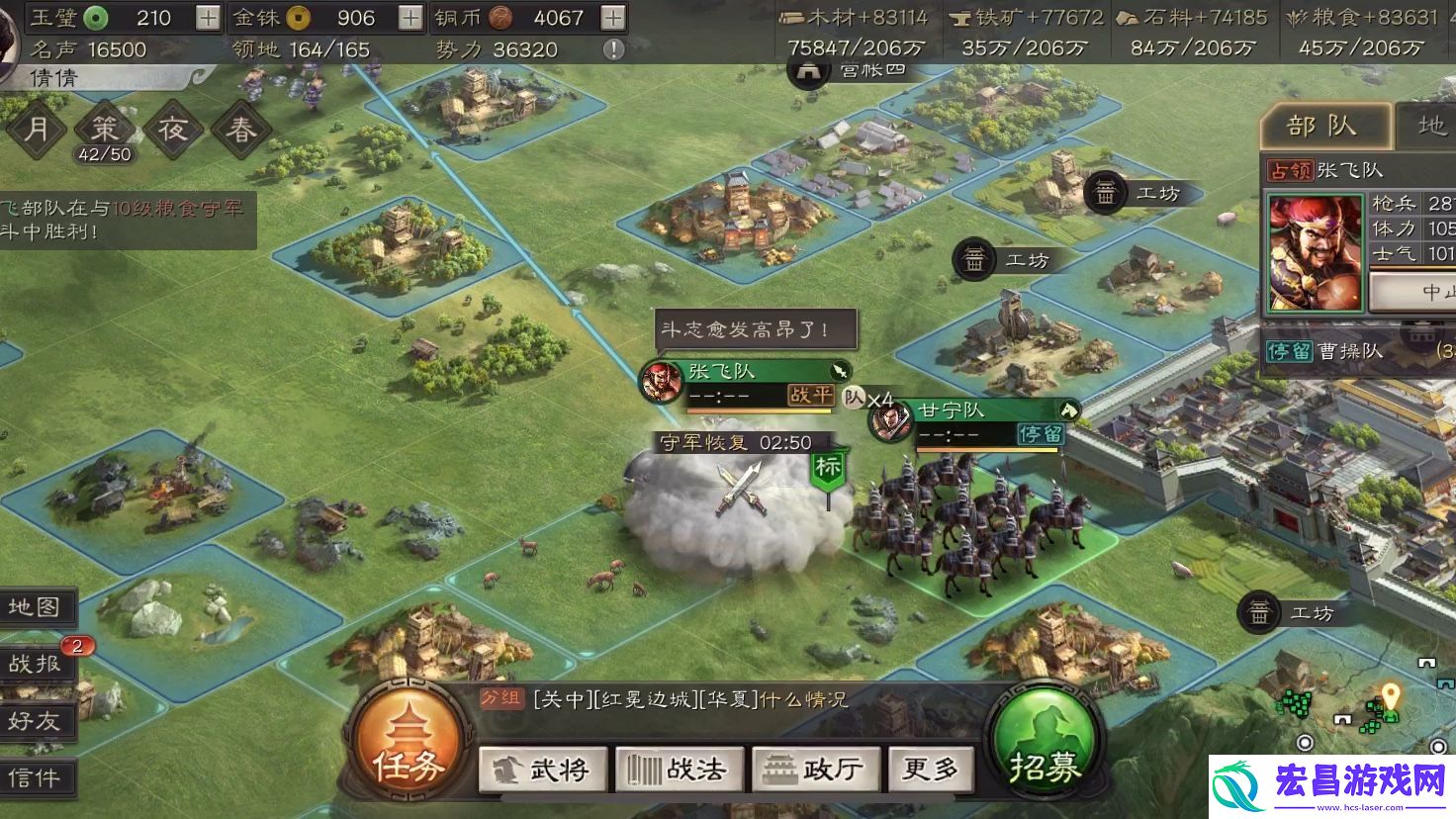 三国志战略版如何提升统御力