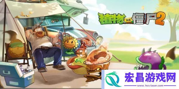 植物大战僵尸2礼包兑换码合集2024最新植物大战僵尸2兑换码大全2024