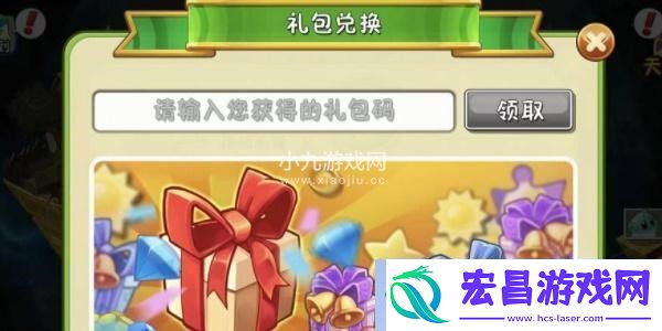植物大战僵尸2礼包兑换码合集2024最新植物大战僵尸2兑换码大全2024