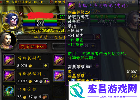 魔兽世界传送到黑铁酒吧的道具详细解析