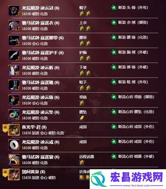 剑网3无界凌雪阁怎么配装