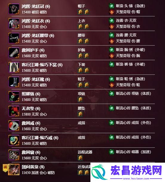 剑网3无界凌雪阁怎么配装