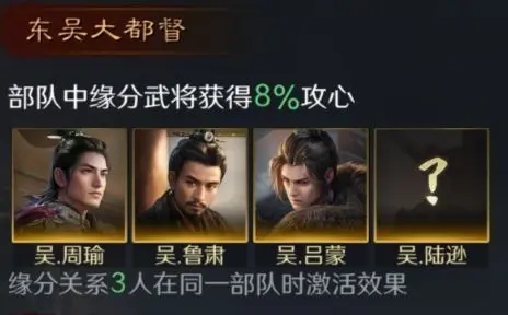三国谋定天下周瑜培养攻略