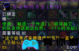 魔兽世界传送到黑铁酒吧的道具详细解析