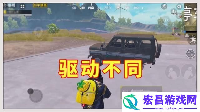 和平精英有几种载具类型何载具的四个冷知识