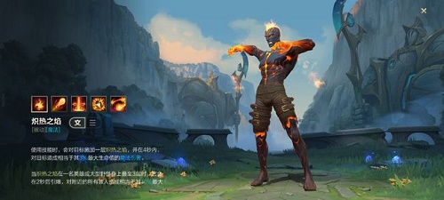 英雄联盟手游火男技能连招攻略