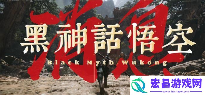 黑神话悟空西瓜虫怎么打