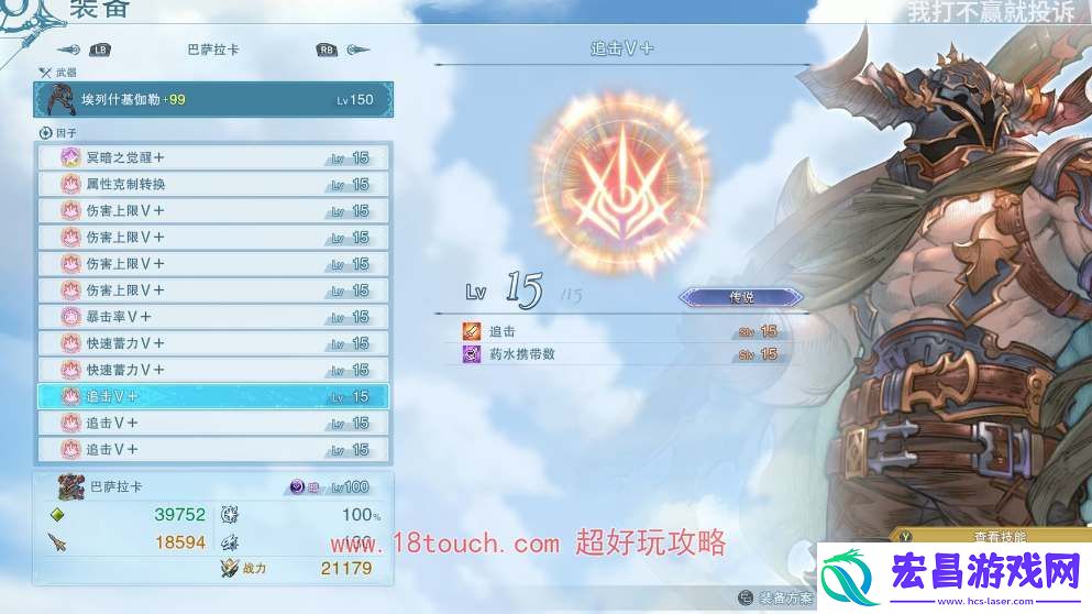 碧蓝幻想relink巴萨拉卡培养攻略