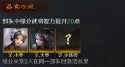 三国谋定天下大乔培养攻略