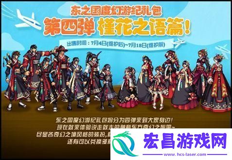 2019DNF7月4日更新了什么