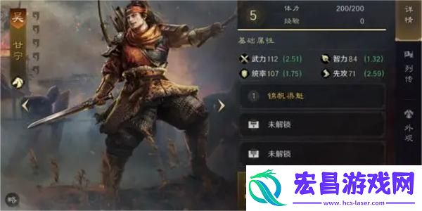 三国谋定天下甘宁培养攻略