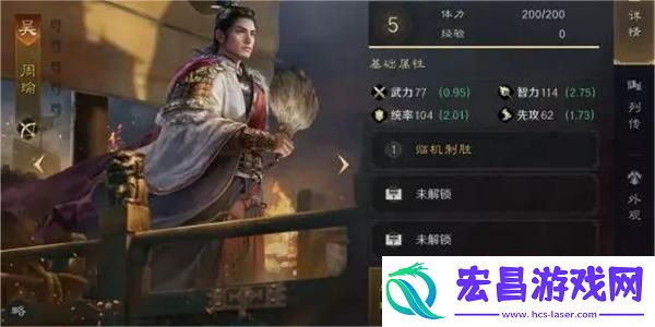 三国谋定天下周瑜培养攻略