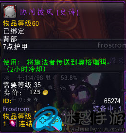 魔兽世界传送到黑铁酒吧的道具详细解析