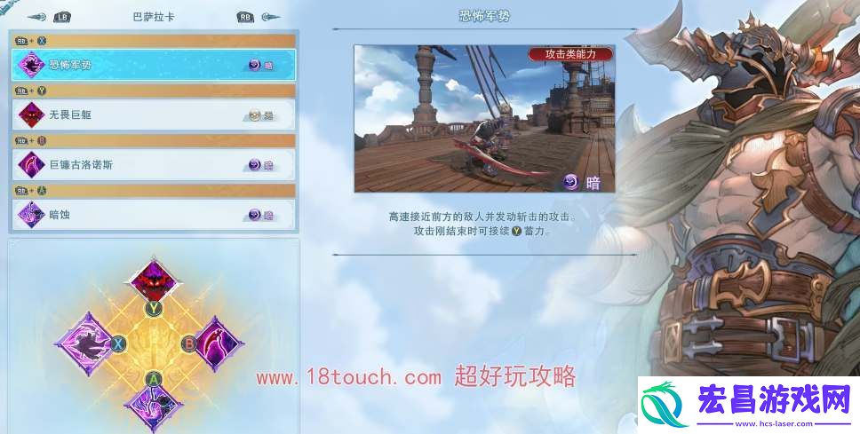 碧蓝幻想relink巴萨拉卡培养攻略
