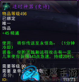 魔兽世界传送到黑铁酒吧的道具详细解析