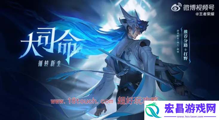 王者荣耀大司命技能机制爆料