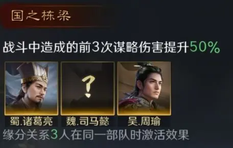 三国谋定天下周瑜培养攻略
