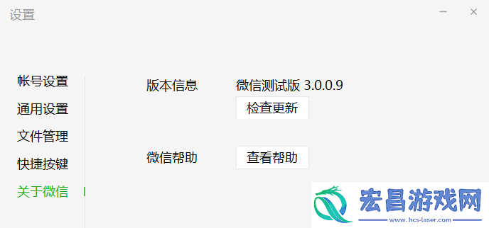 微信PC版怎么批量设置不让好友看自己