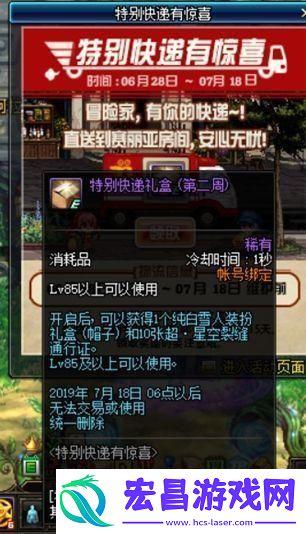 2019DNF7月4日更新了什么