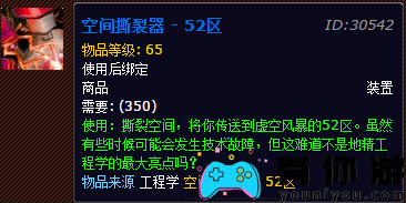 魔兽世界传送到黑铁酒吧的道具详细解析