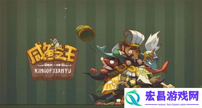 咸鱼之王俱乐部许攸怎么玩详细攻略