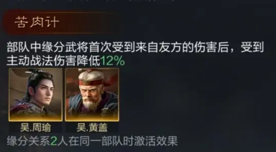三国谋定天下周瑜培养攻略