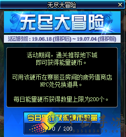 dnf6月18日更新了什么
