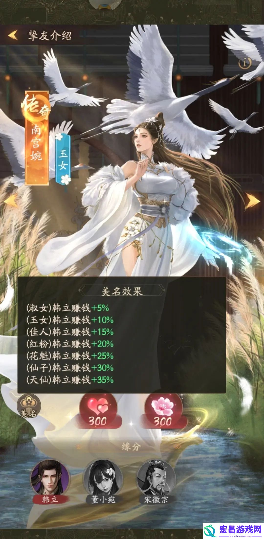 韩立升级攻略