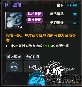 天谕手游玉虚属性怎么加点攻略和技能介绍