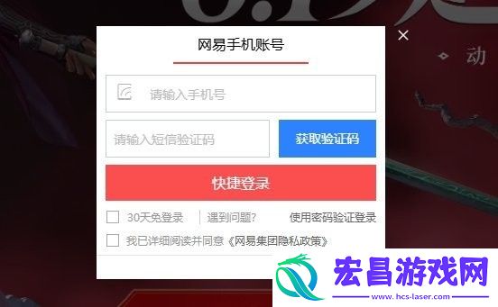 永劫无间手游定胜终测资格获取方法