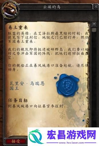 魔兽世界破碎海滩调查军团奖励介绍
