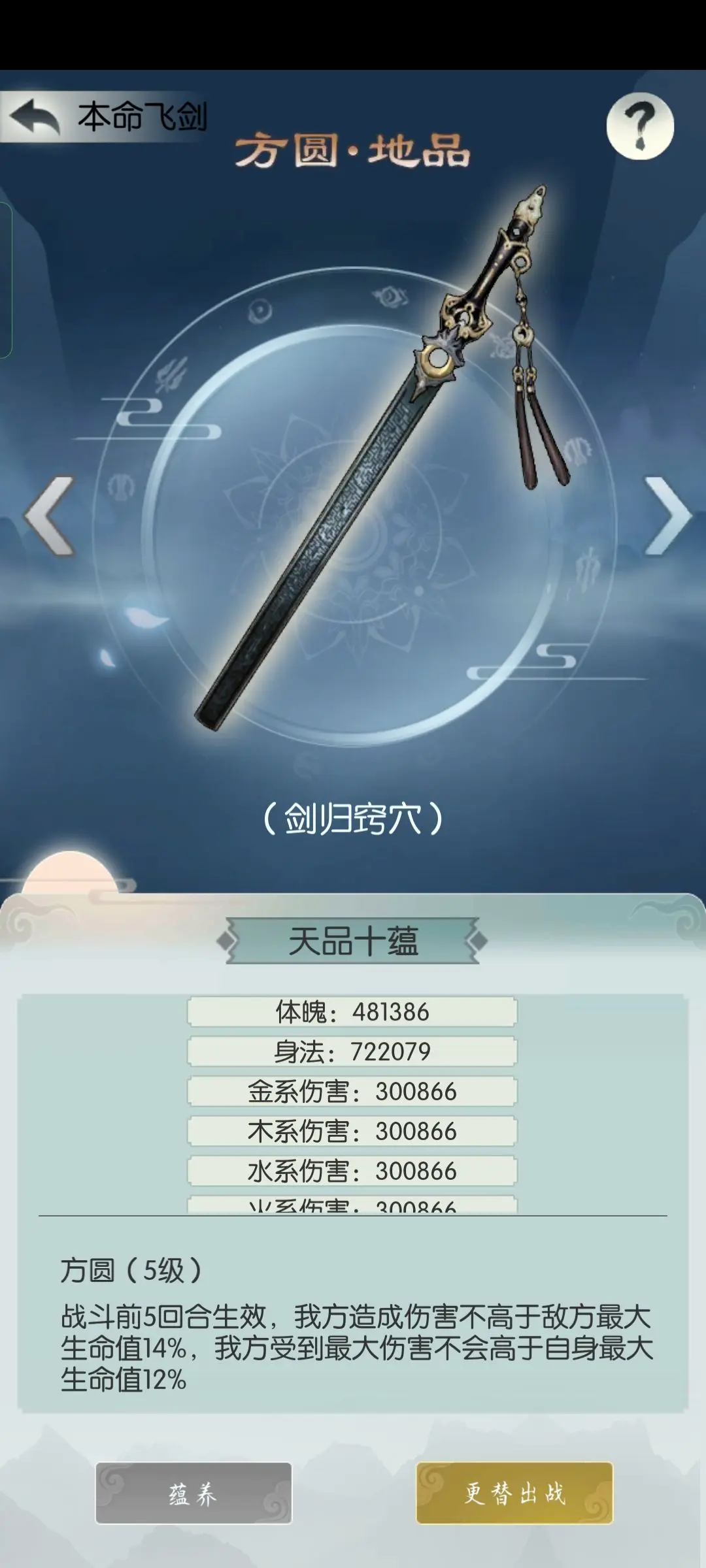 无极仙途元神塔攻略