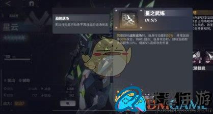 交错战线星云机神图鉴怎么样介绍