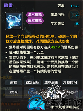 天谕手游玉虚属性怎么加点攻略和技能介绍