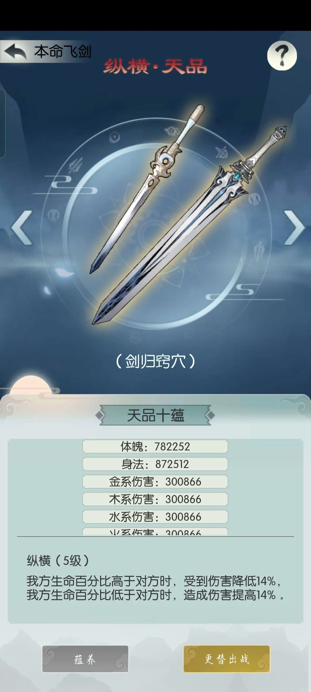 无极仙途元神塔攻略