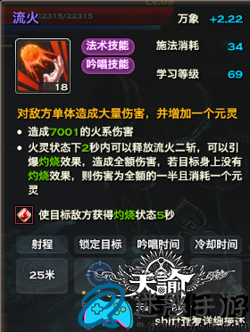 天谕手游玉虚属性怎么加点攻略和技能介绍