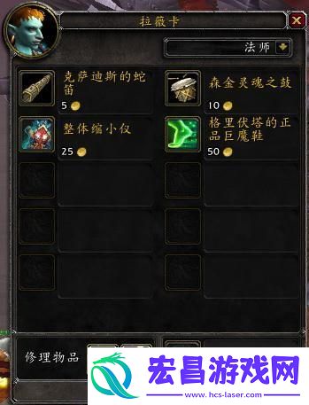 魔兽世界破碎海滩调查军团奖励介绍